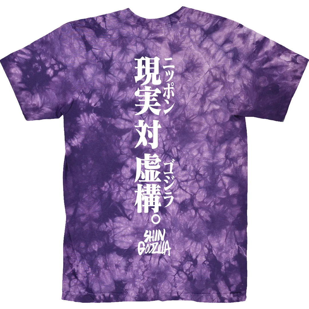 SHIN GODZILLA: WHO WILL KNOW - T-SHIRT (PURPLE ENERGY TIE DYE)